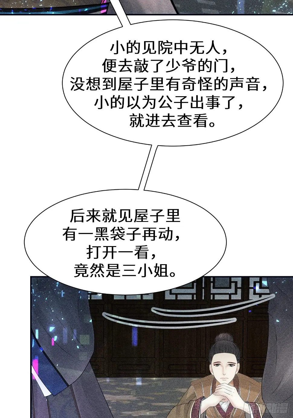 第二十四话54