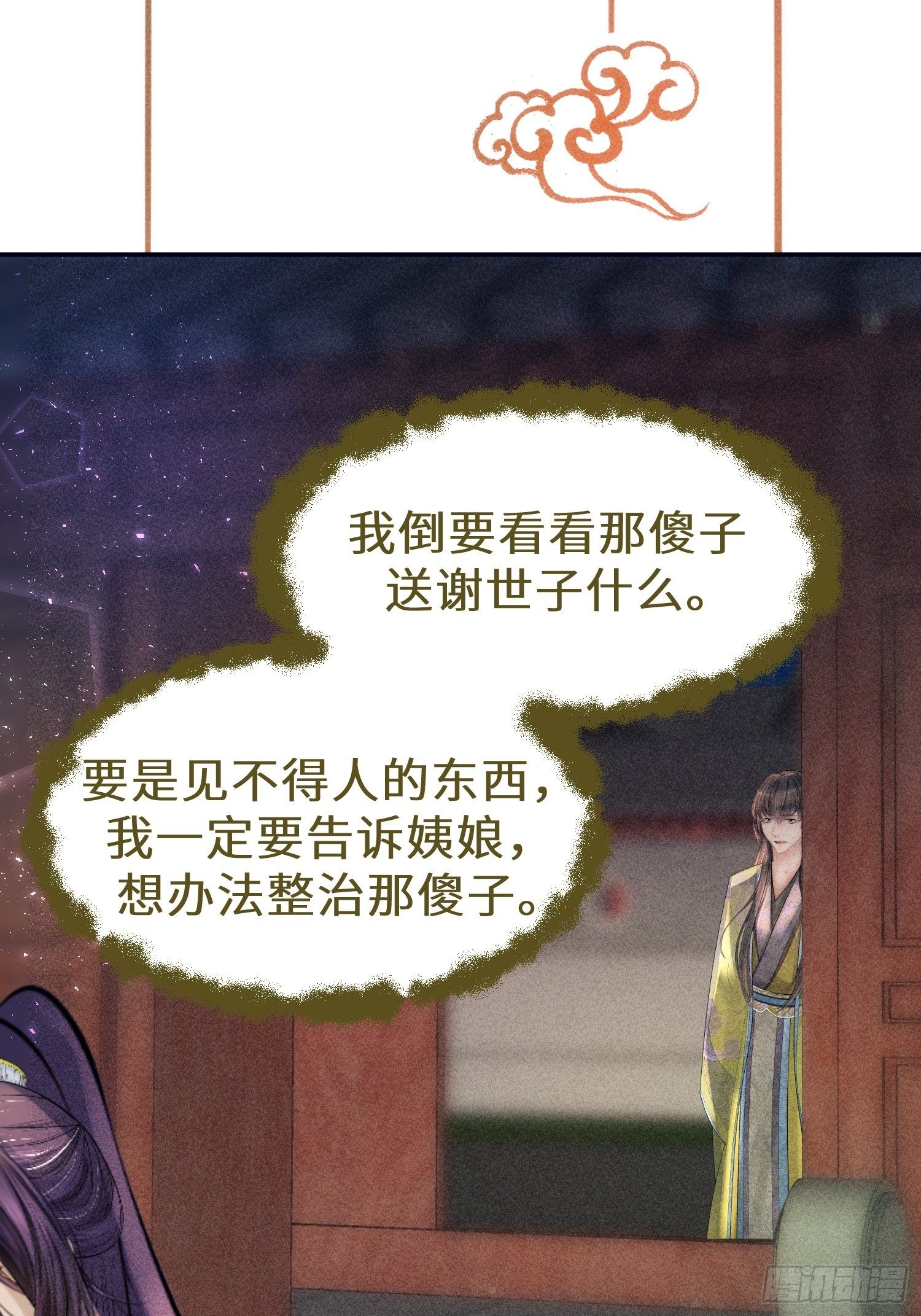 第二十四话9