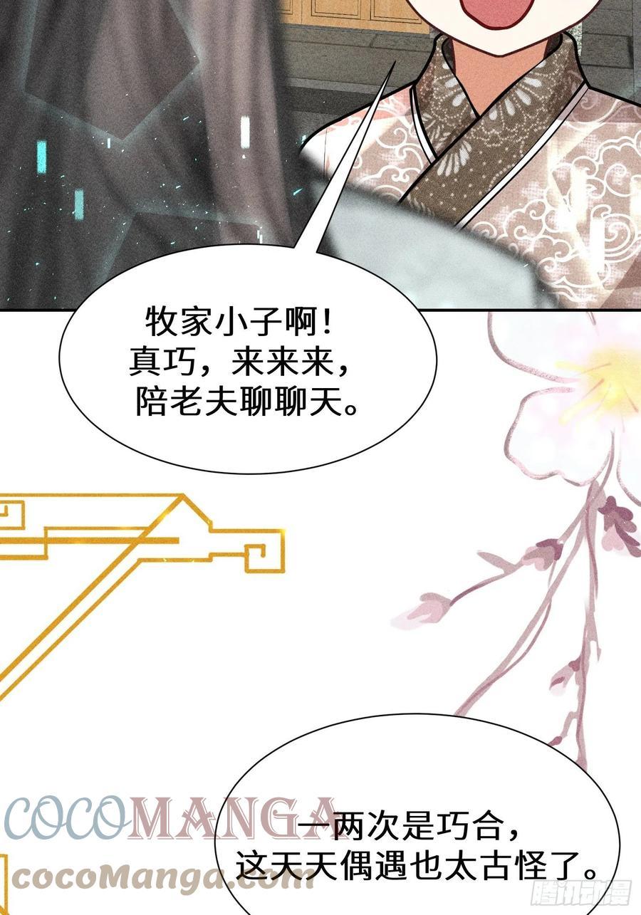 第四十五话57