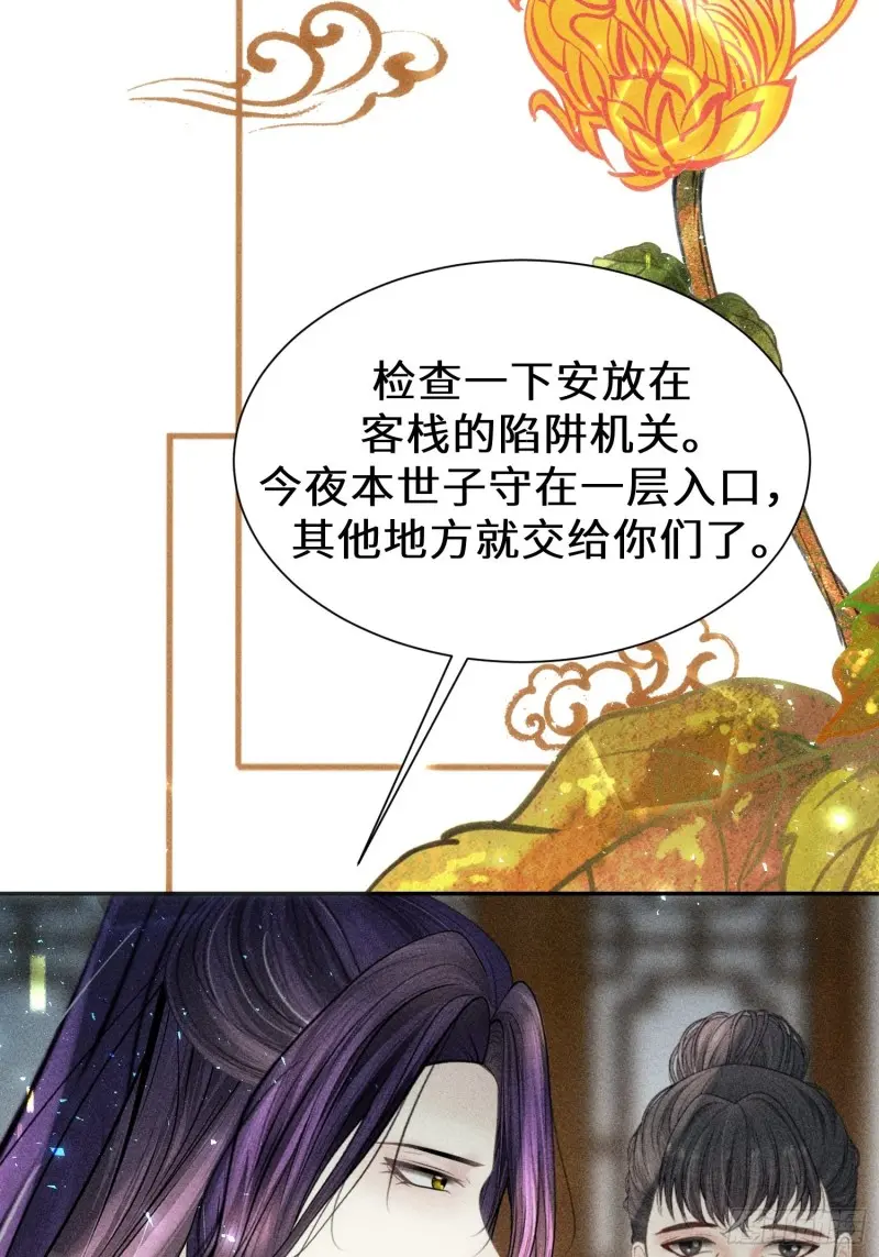 第三十八话73