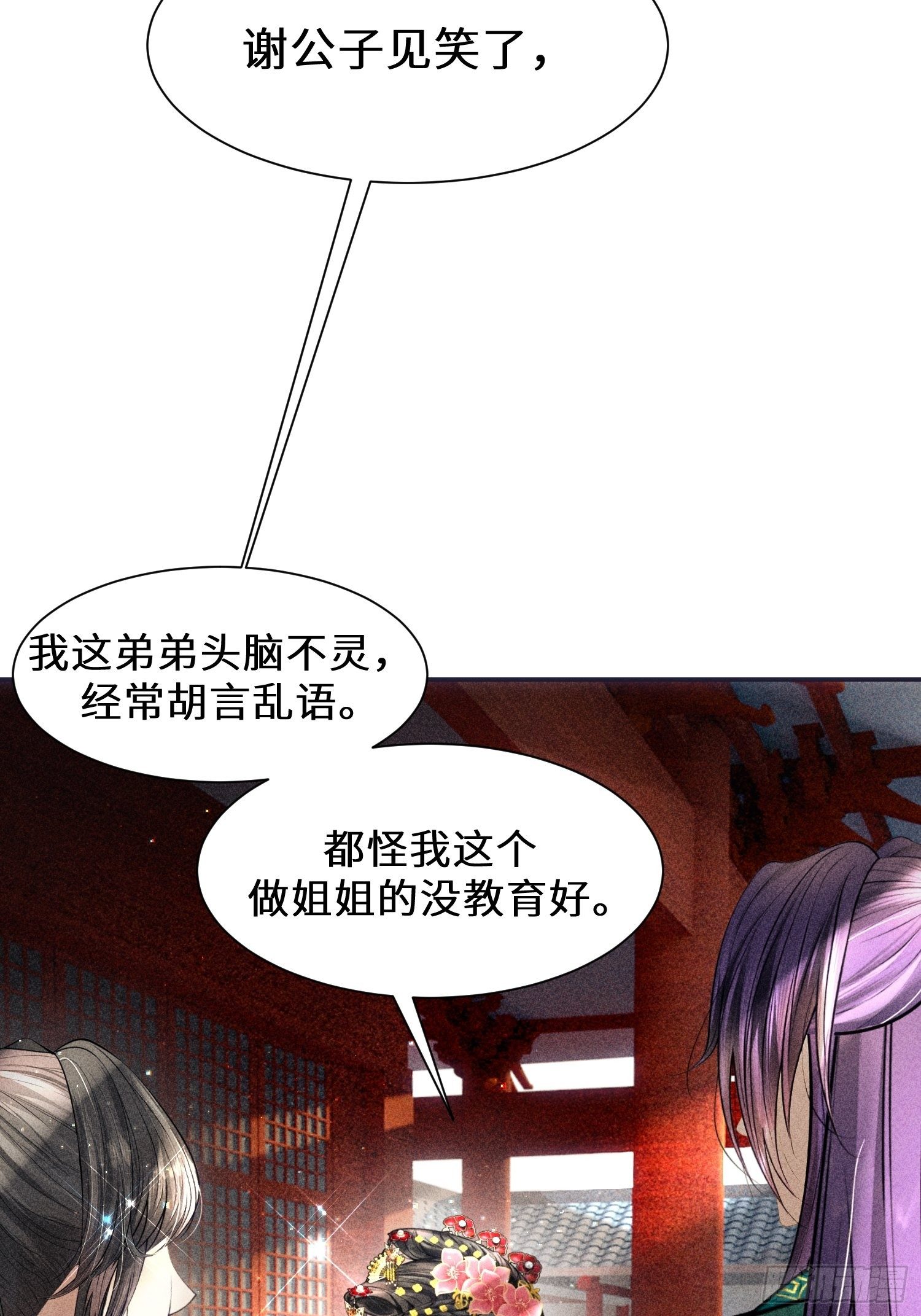 第五话8