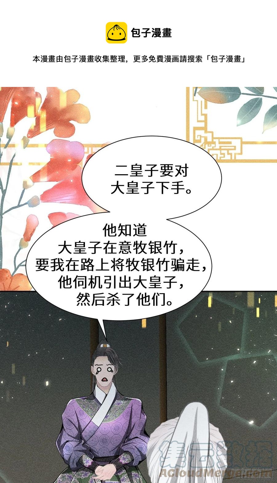 第四十九话48