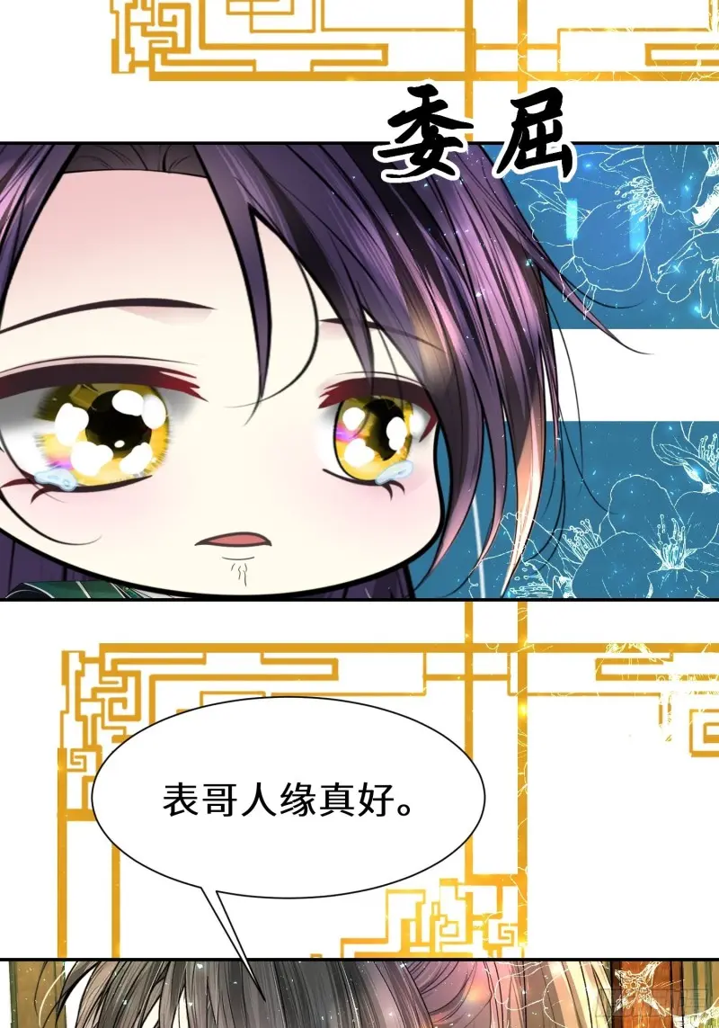 第三十一话38