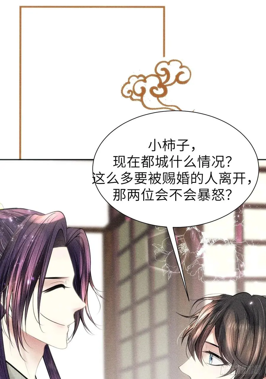 第三十三话70