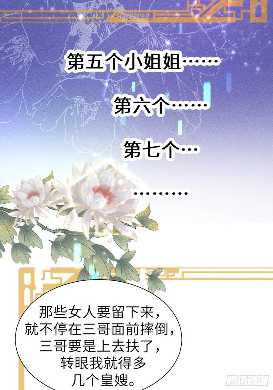 第四十一话46