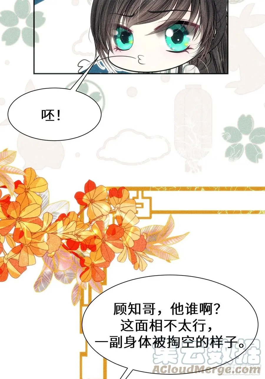 第三十四话78