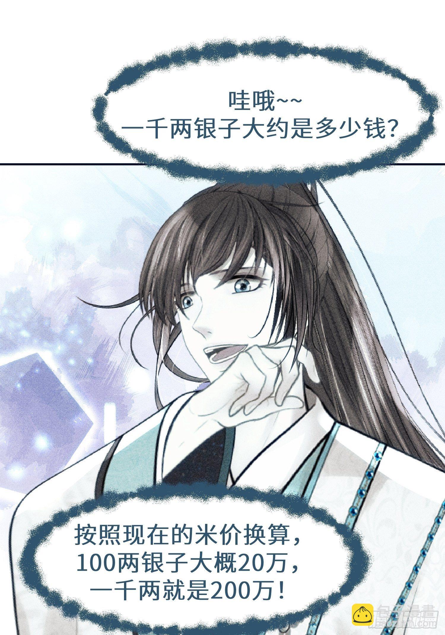第二十五话80