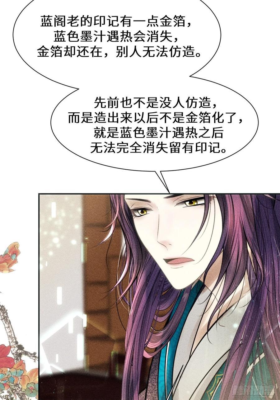 第三十六话52