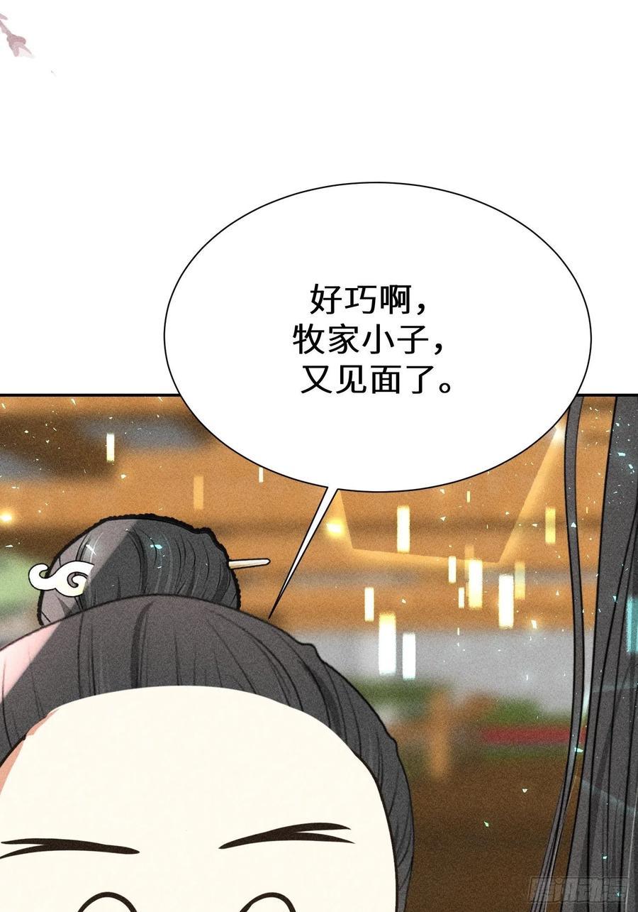 第四十五话67