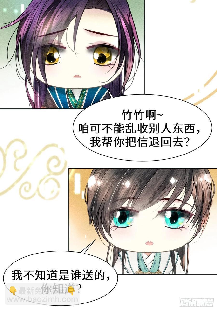 第三十二话83