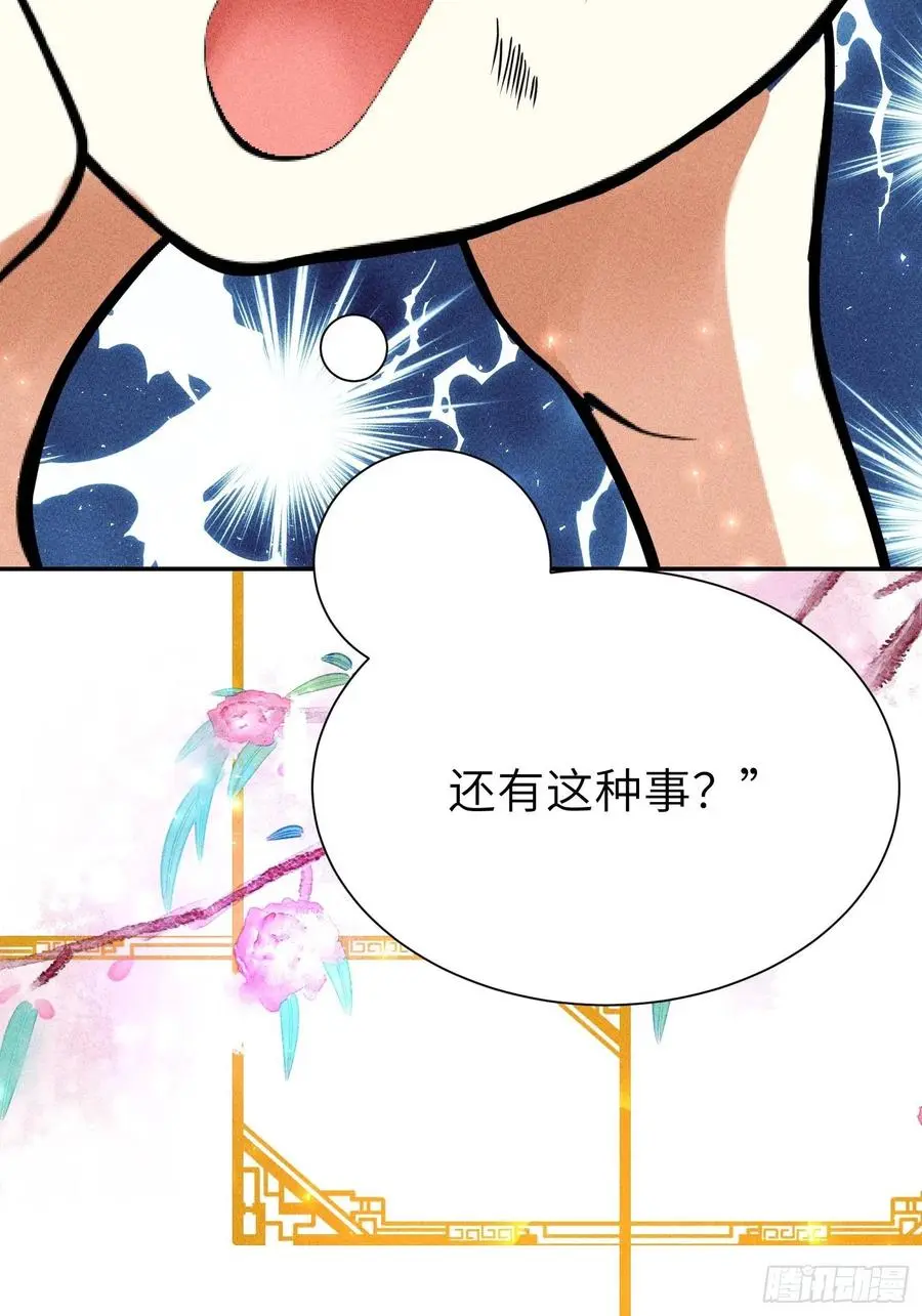 第四十四话71