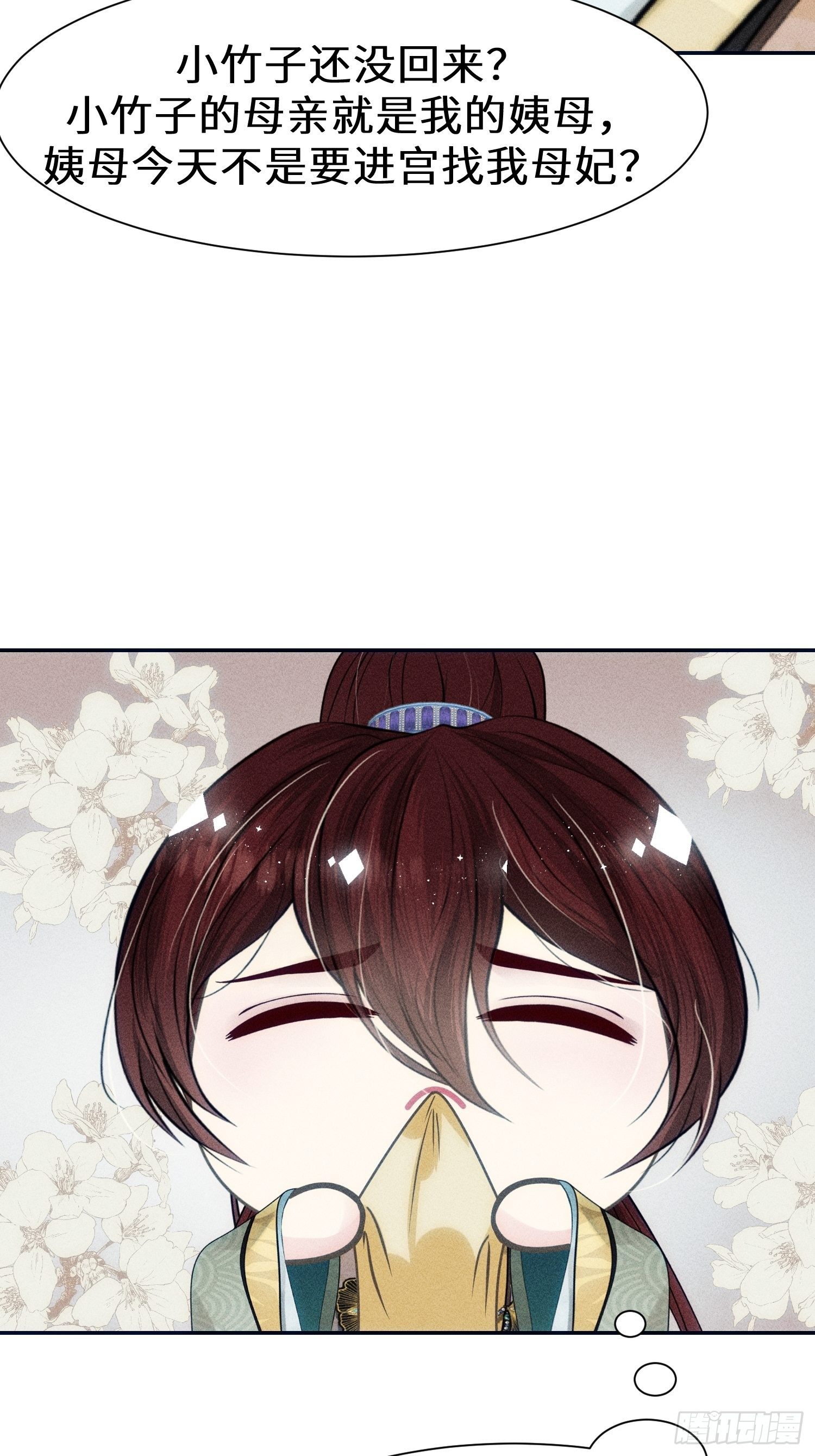 第十四话4