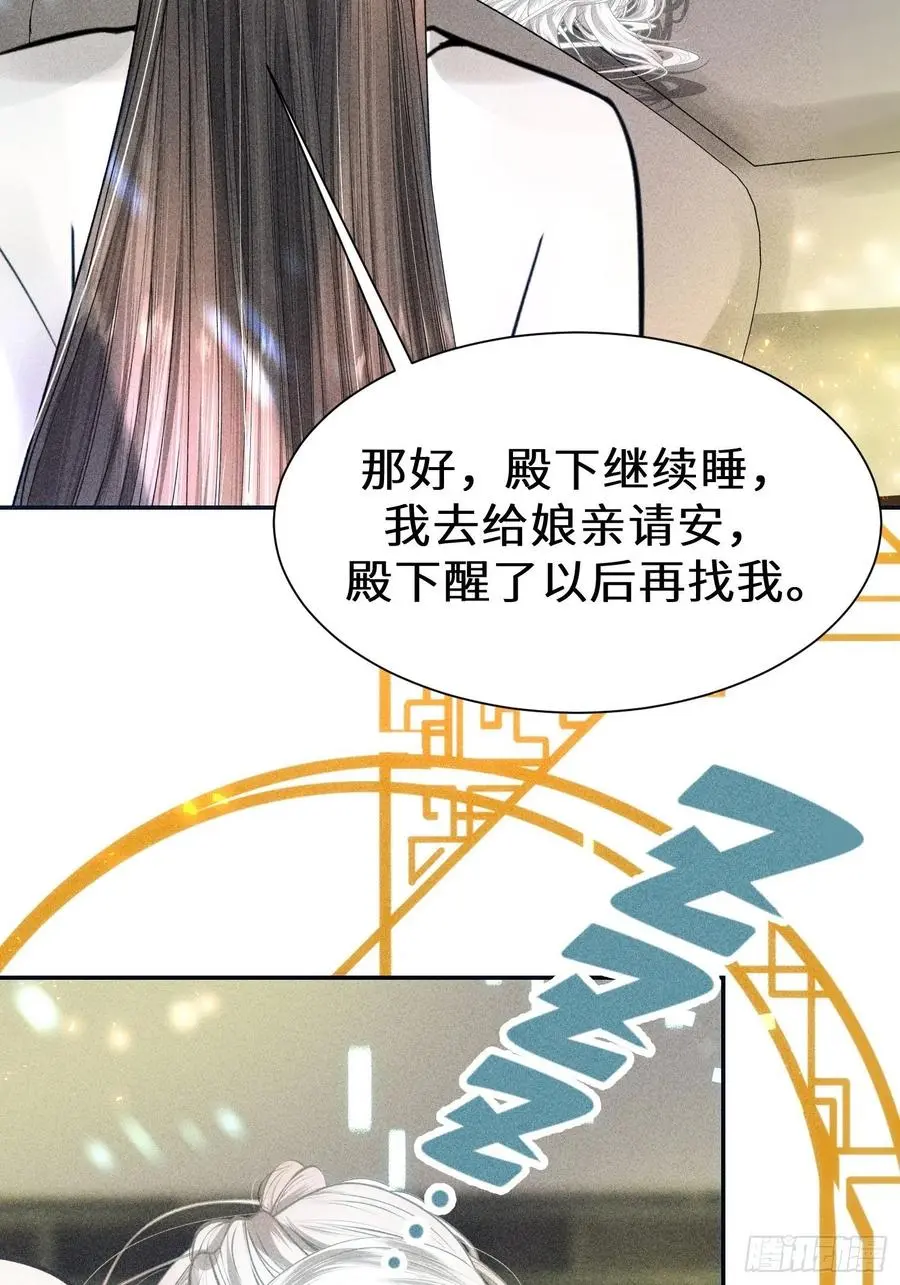 第二十九话17