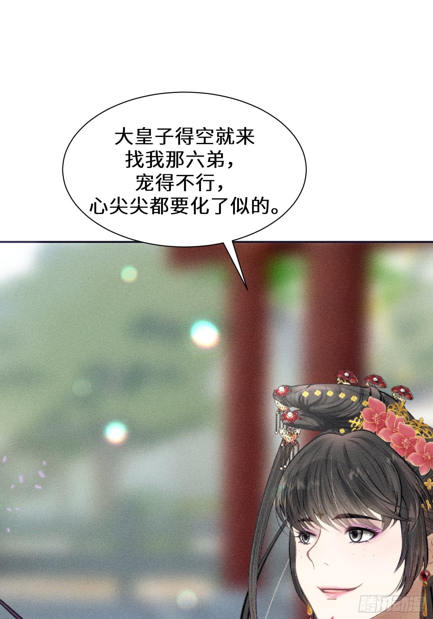 第六话33