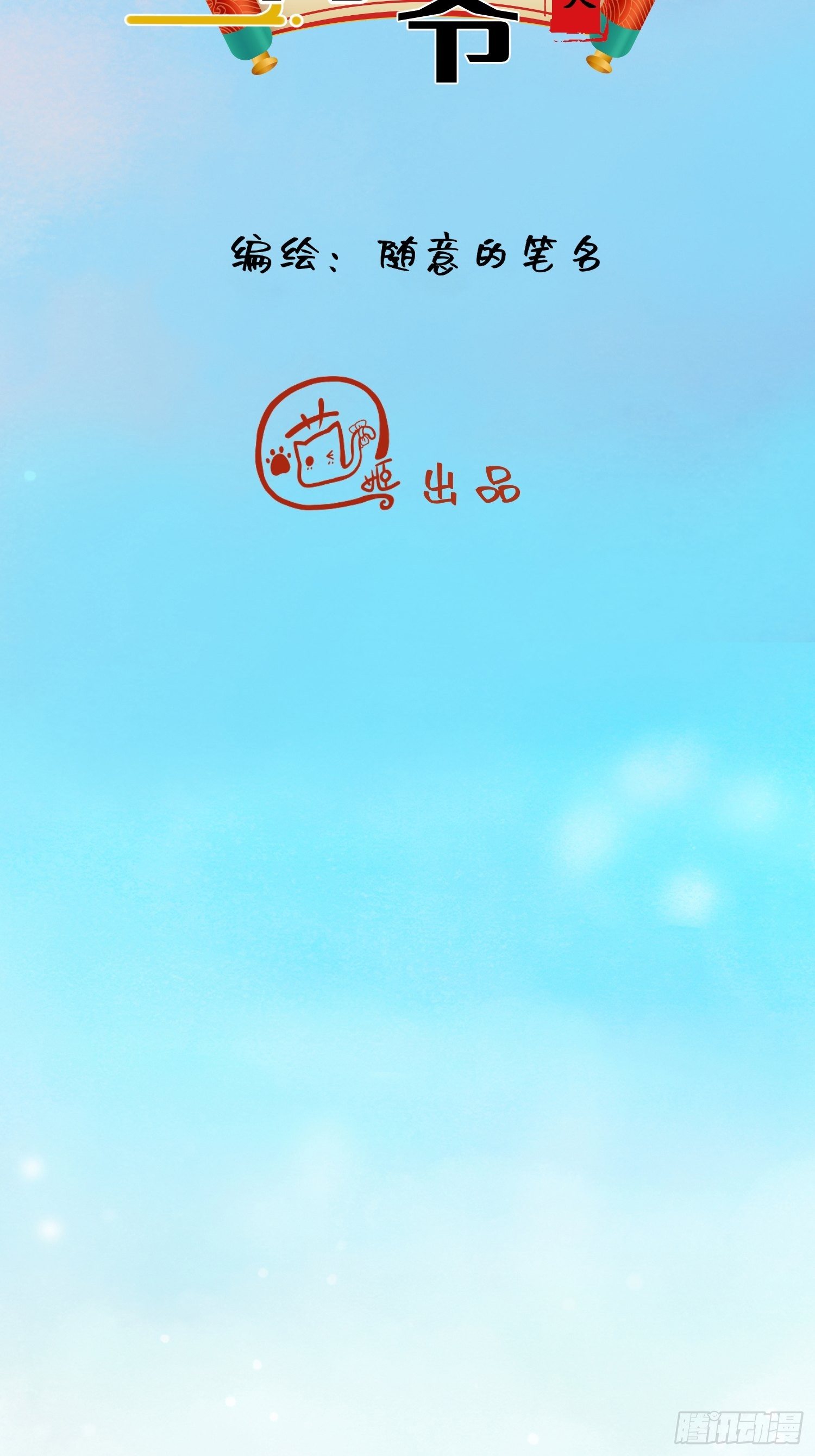 第四话10