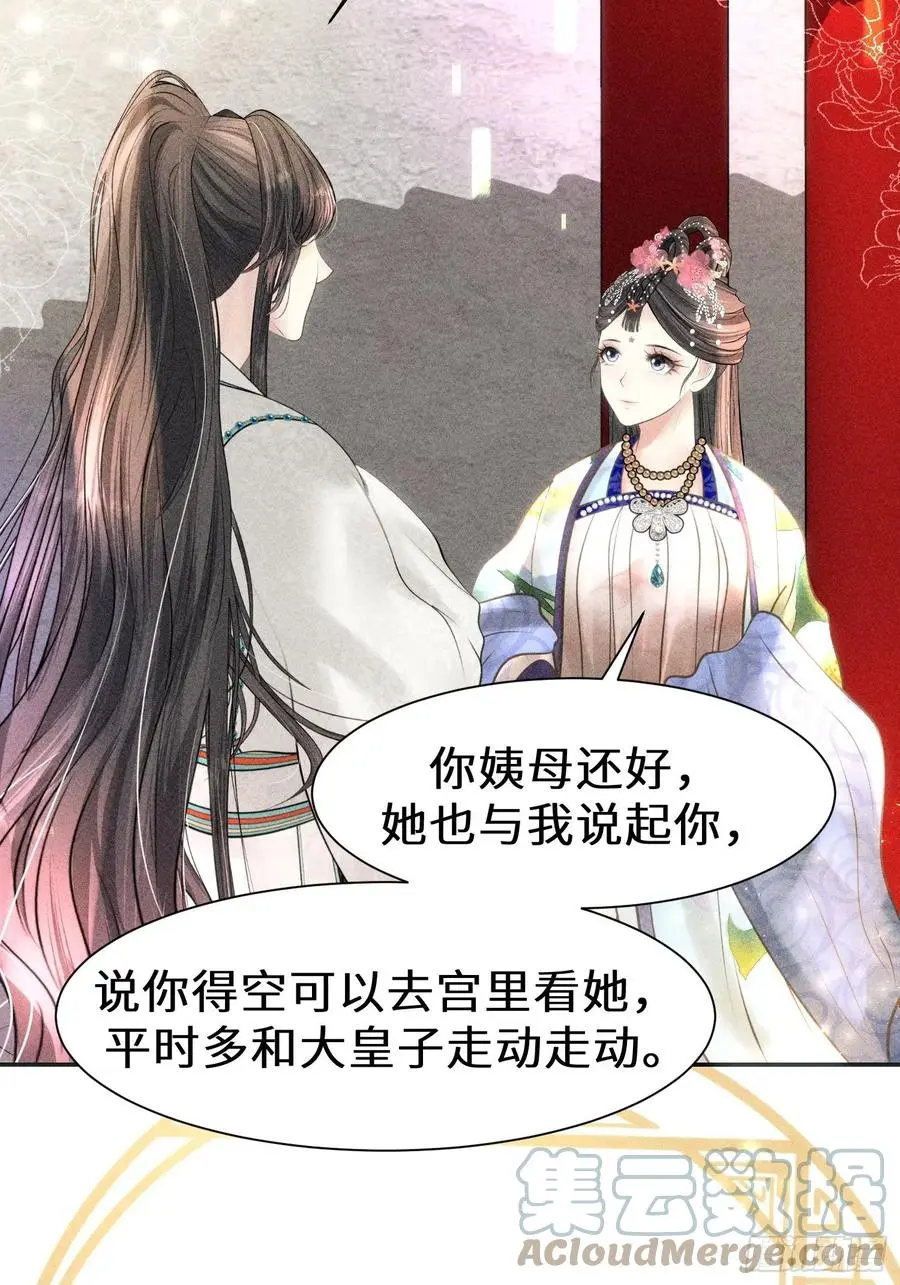 第二十九话63