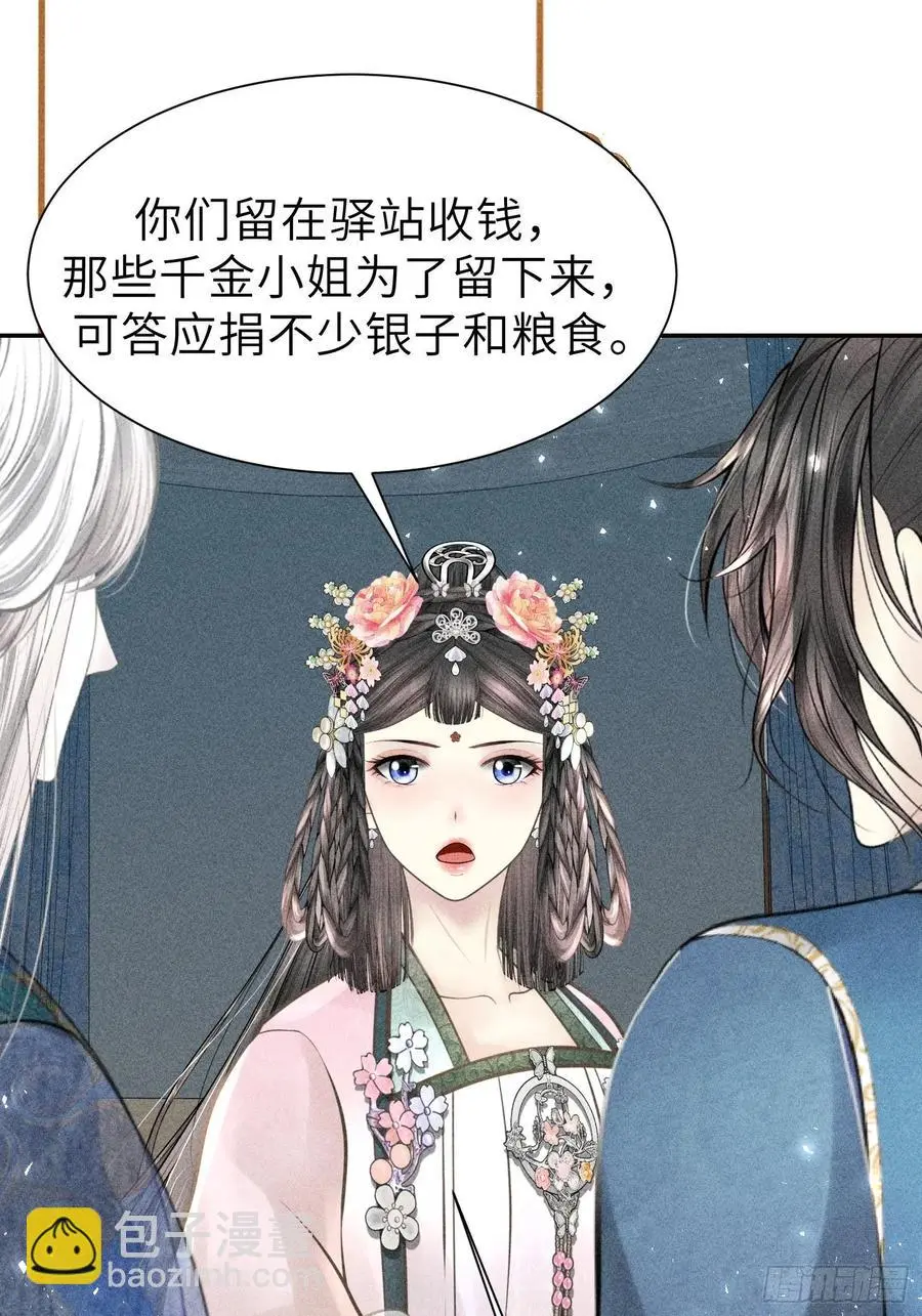 第四十三话70