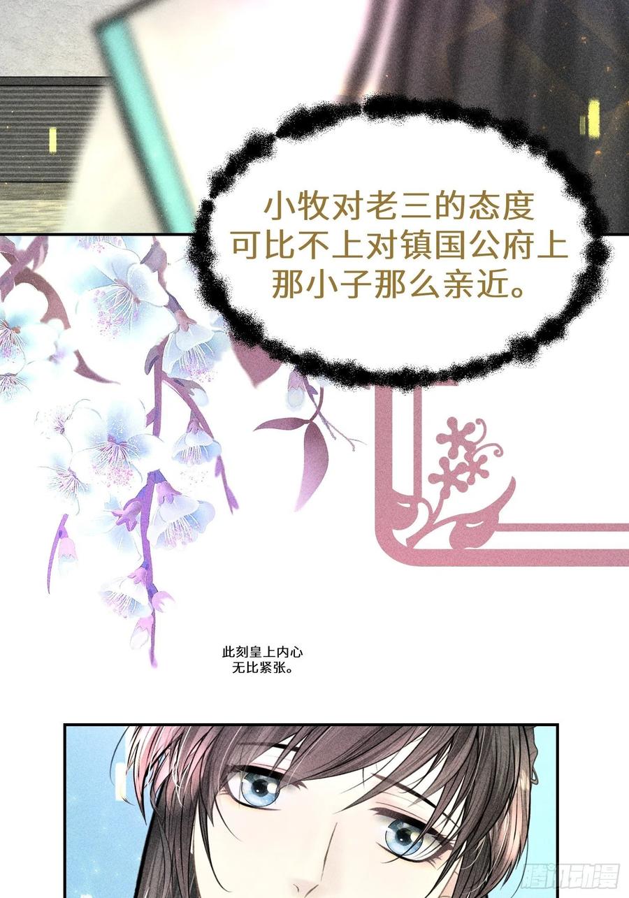 第五十话23