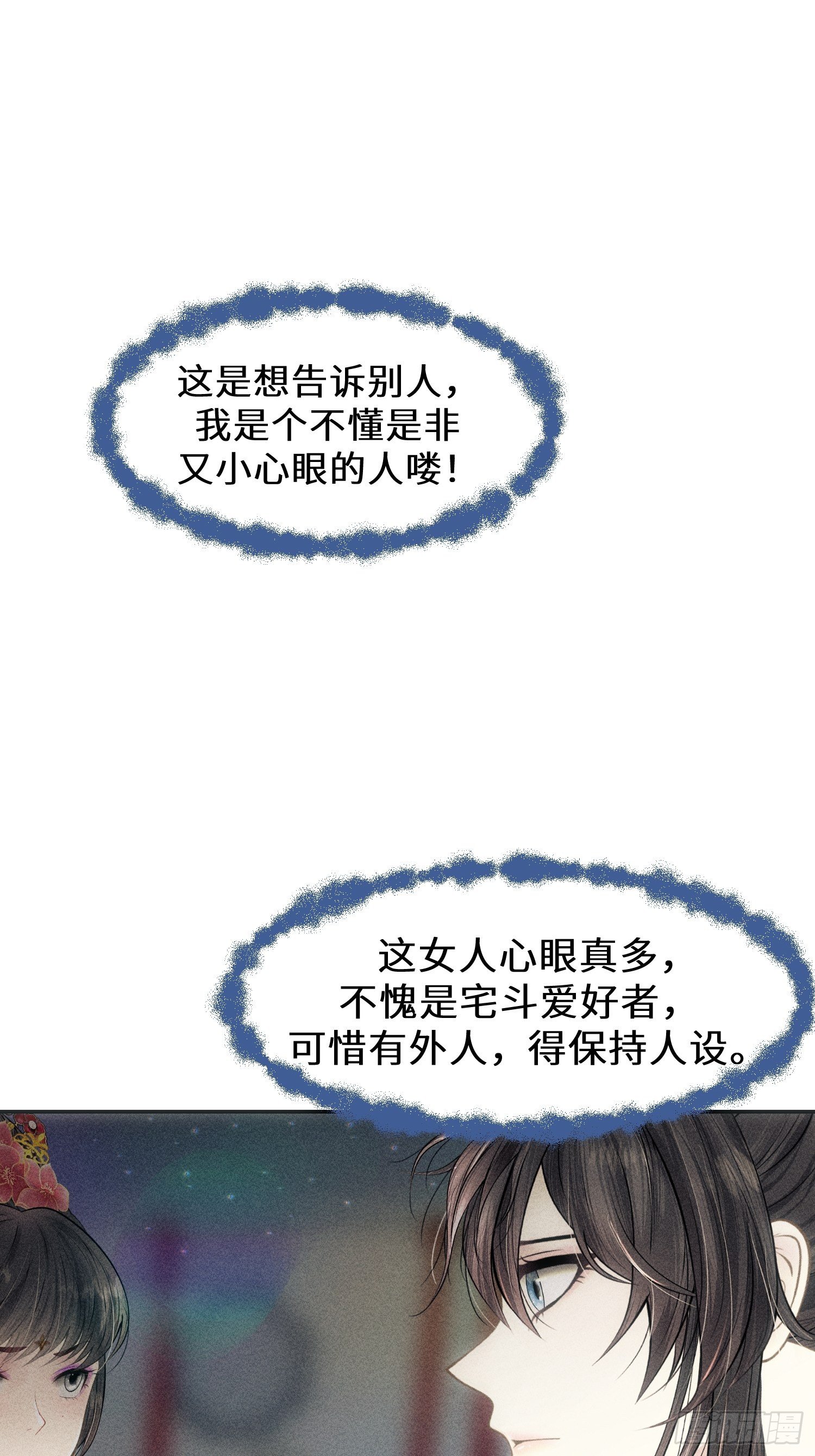 第四话51