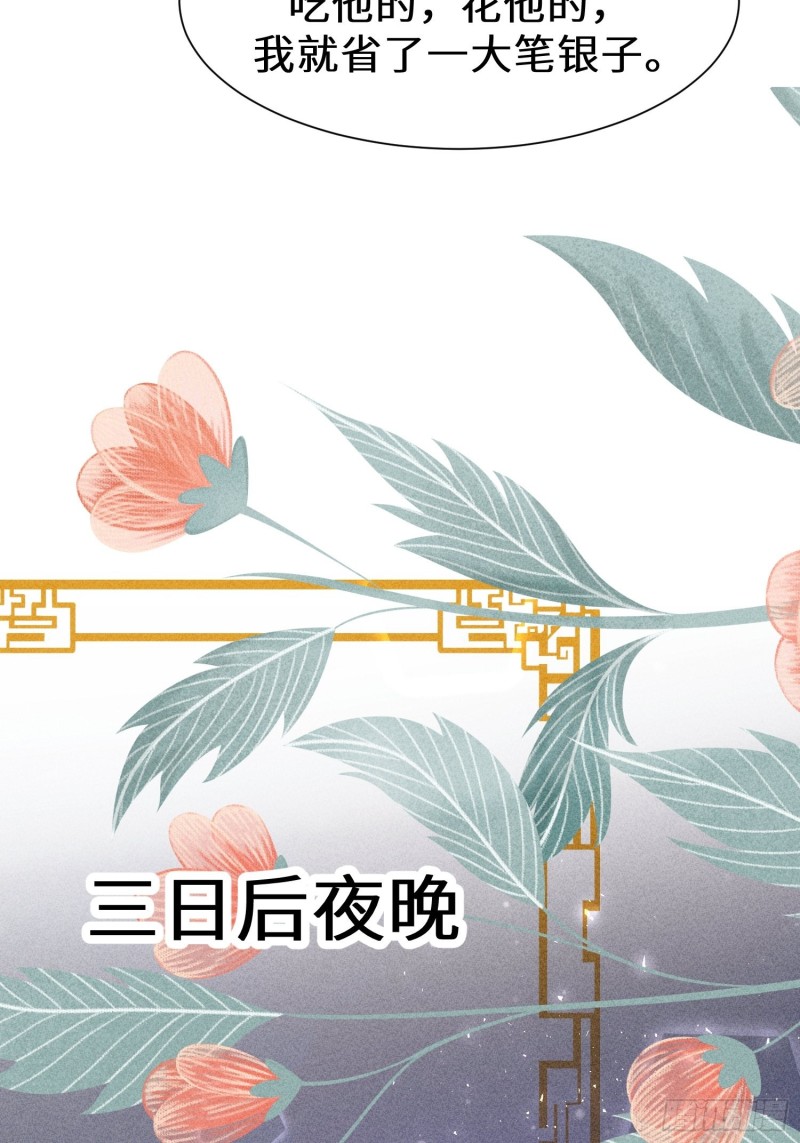 第四十话71