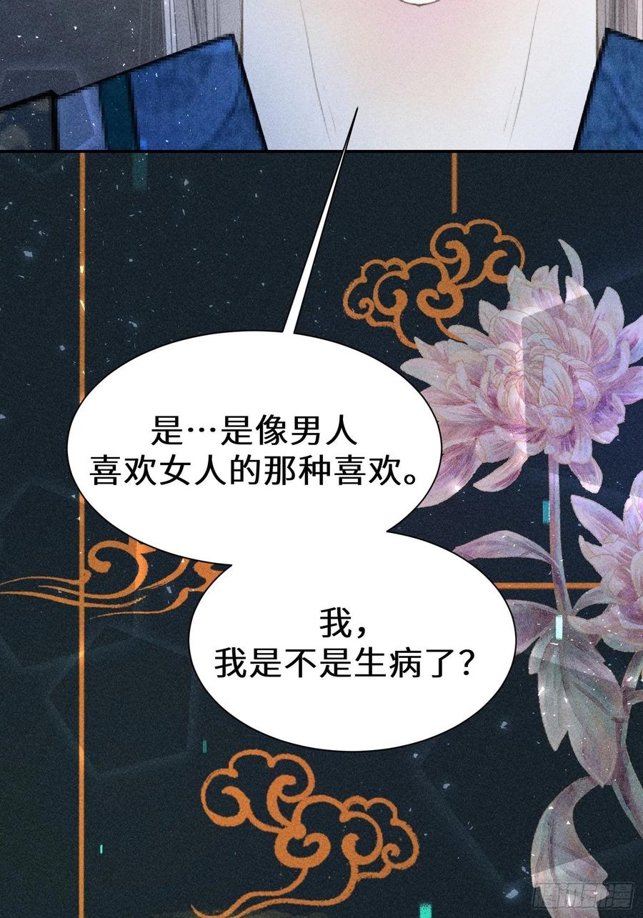 第四十八话7