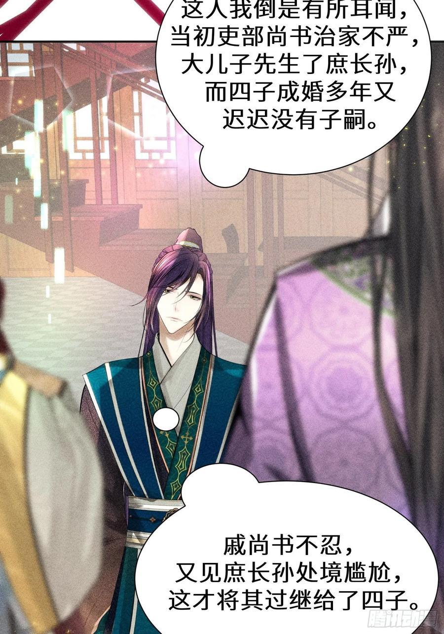 第三十六话5