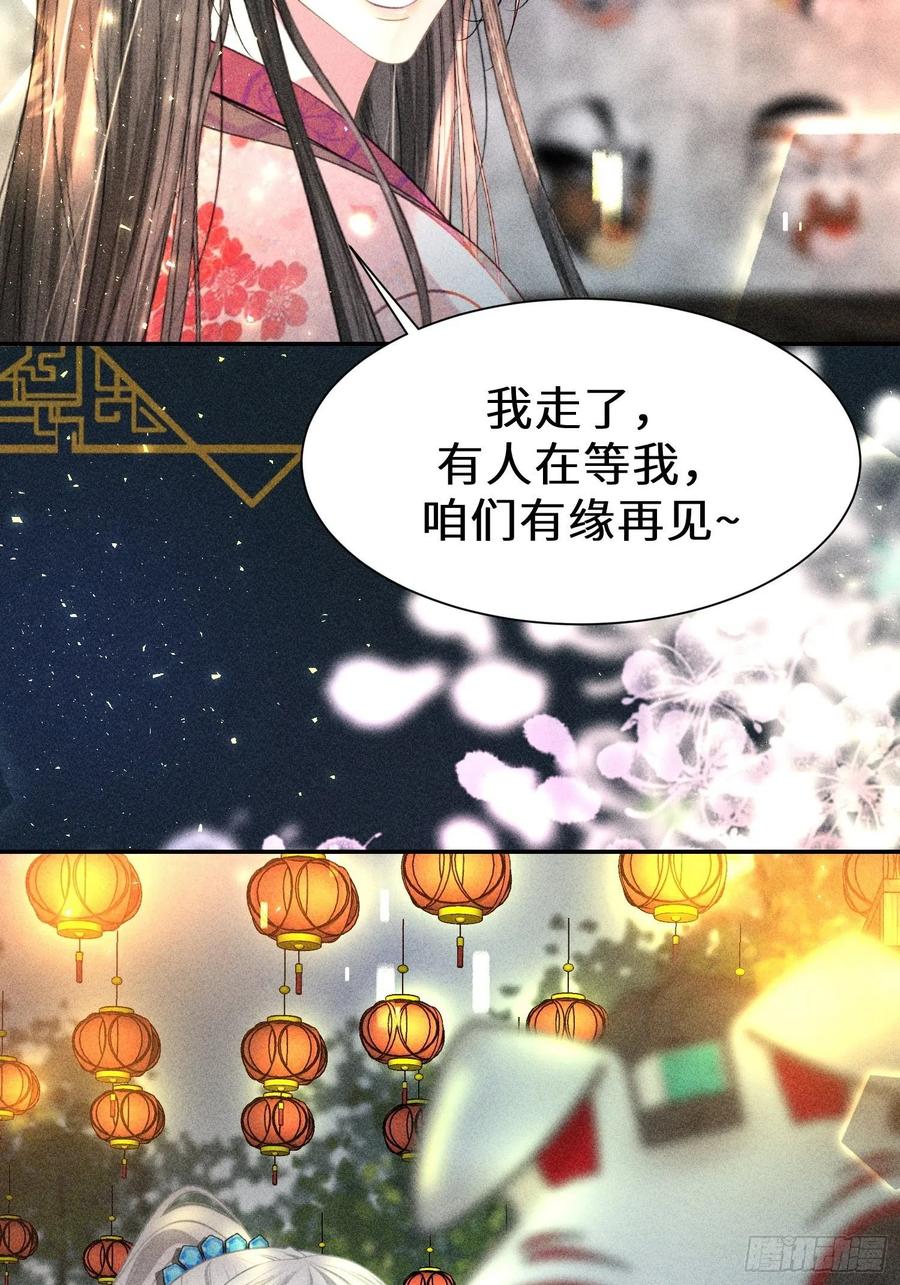 第四十七话44