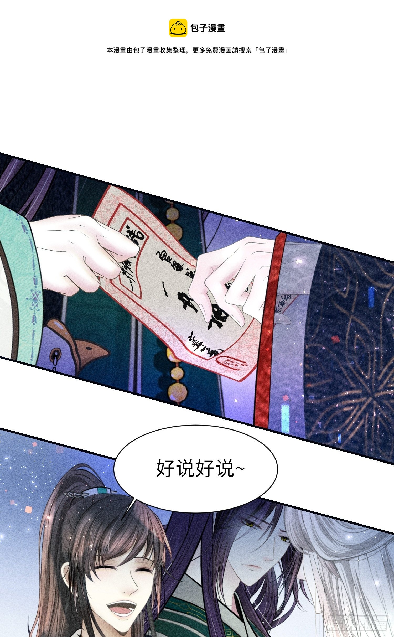 第二十六话0