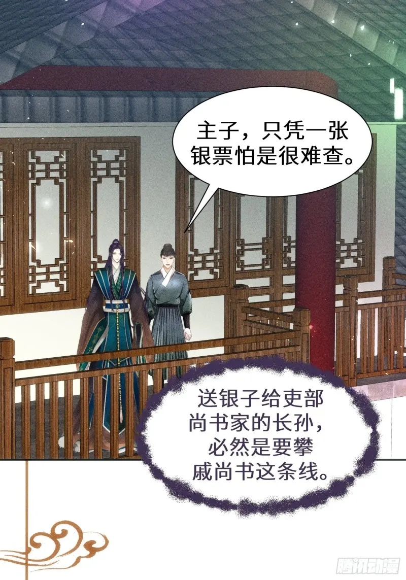 第三十八话67