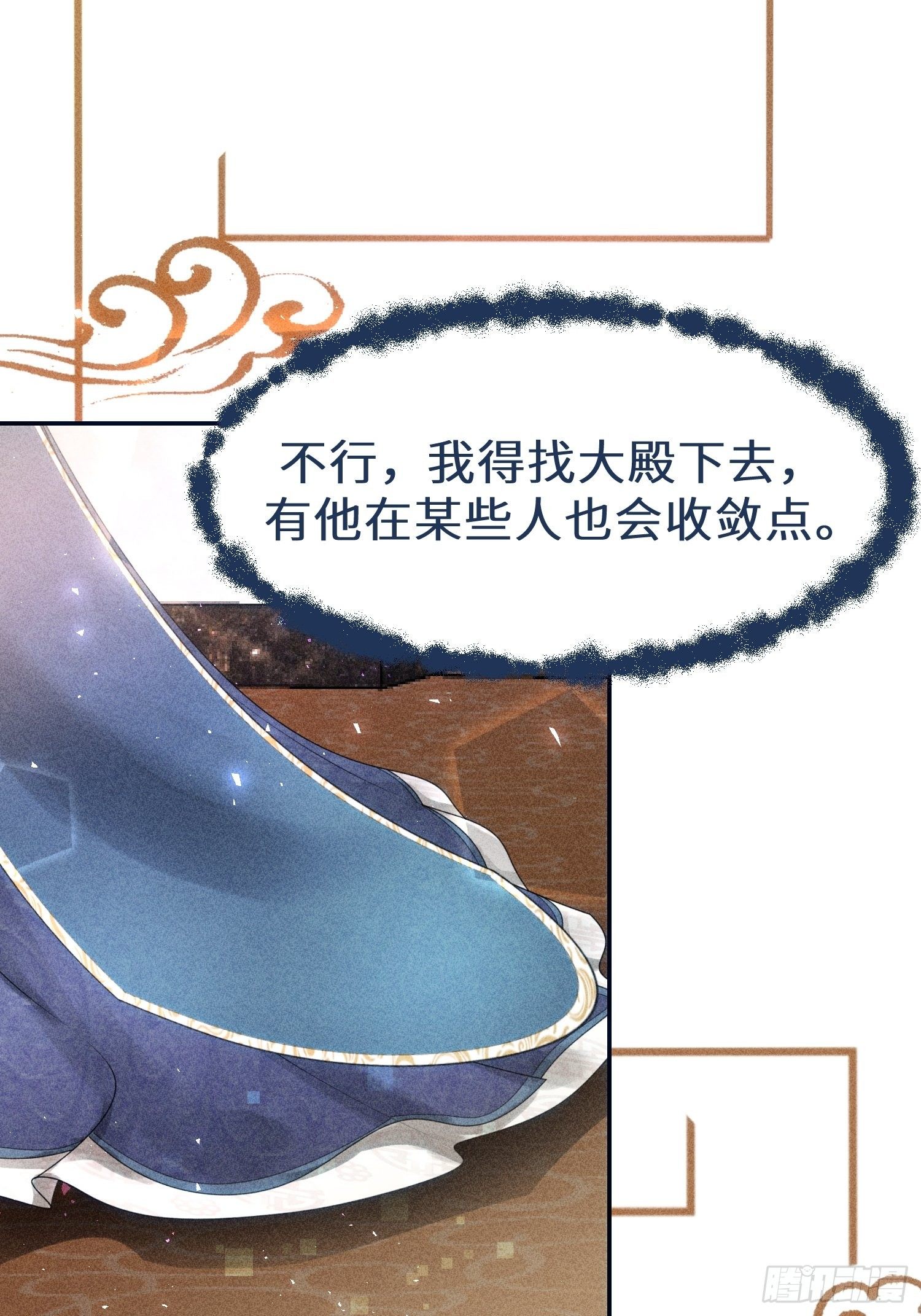 第二十三话79