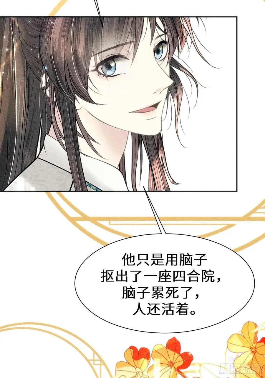 第三十四话61