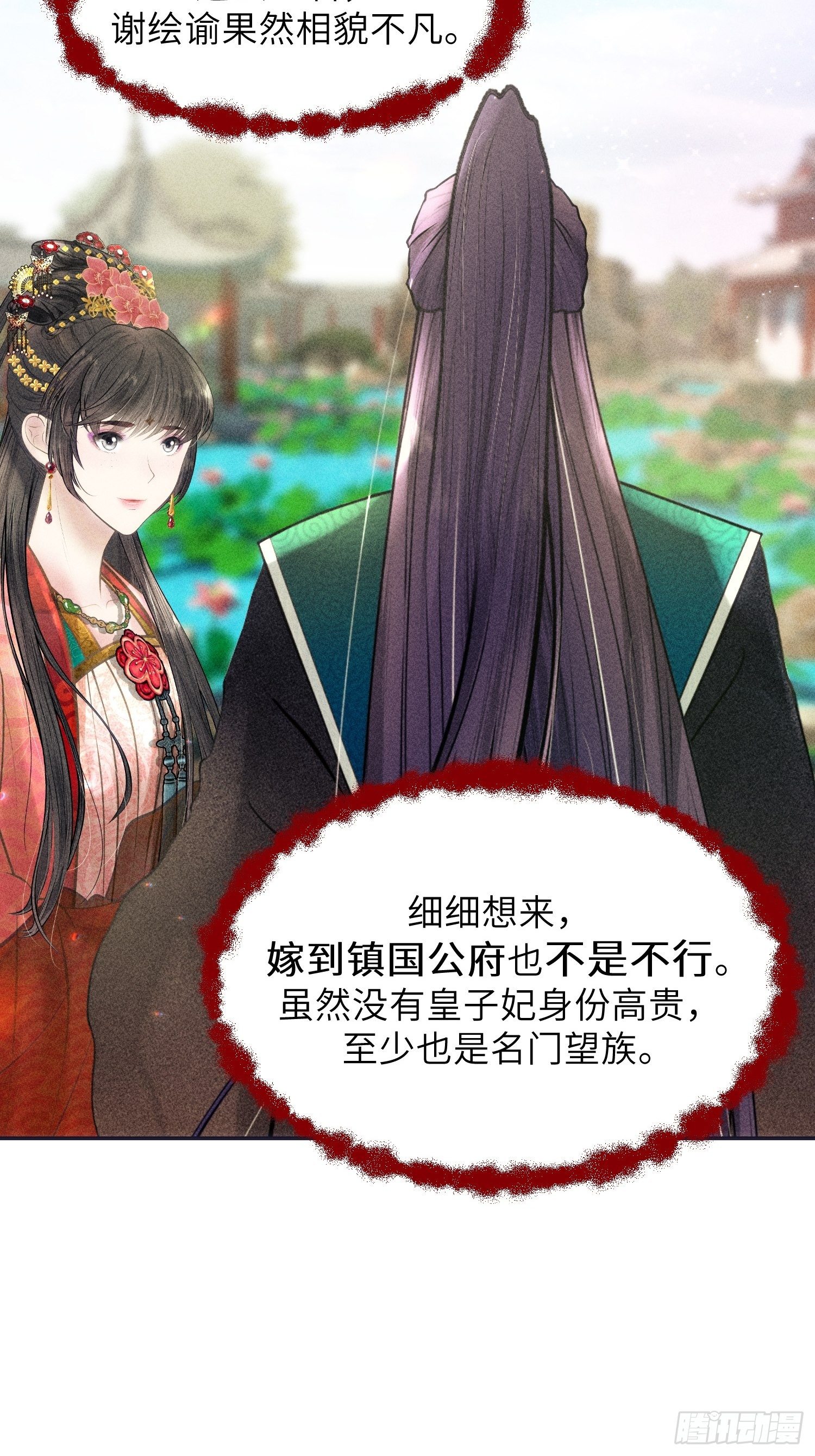 第六话4