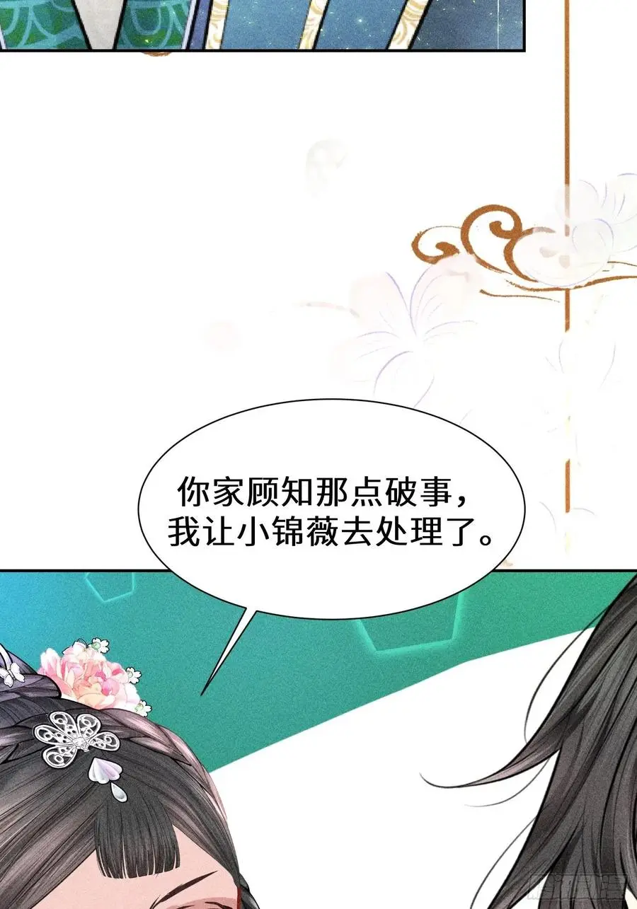 第四十三话52