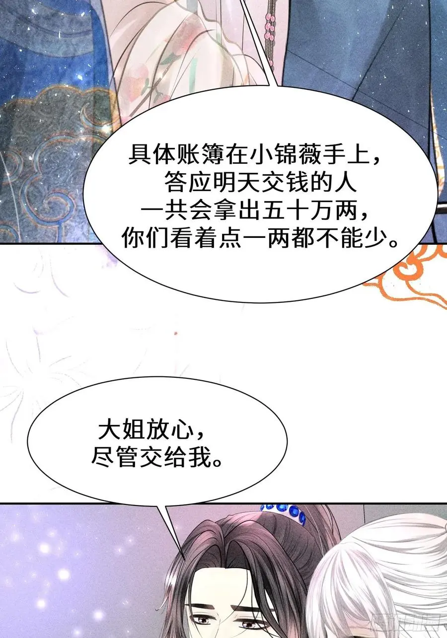 第四十三话71