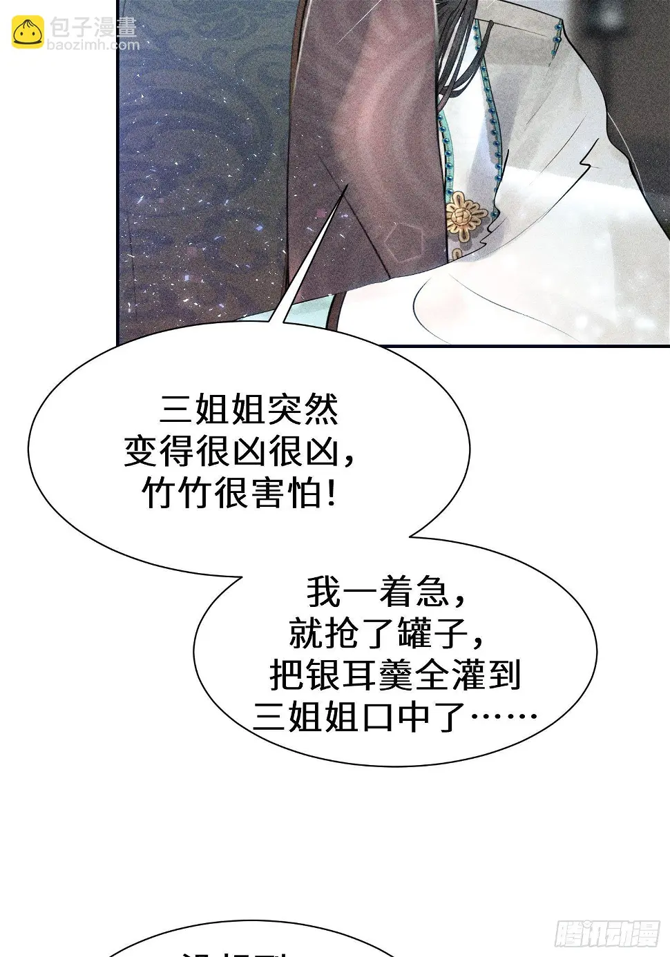 第二十四话75
