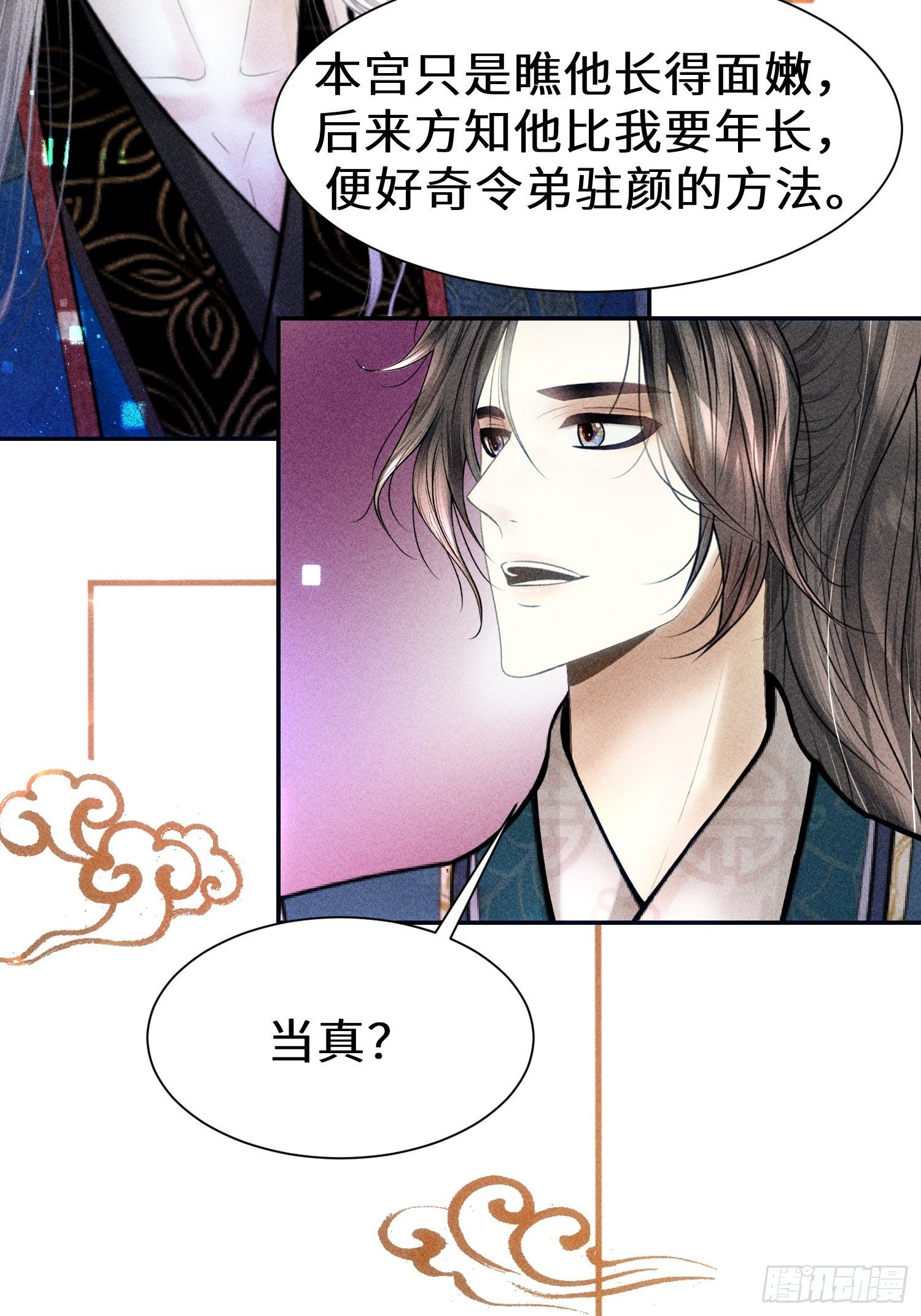 第二十五话35
