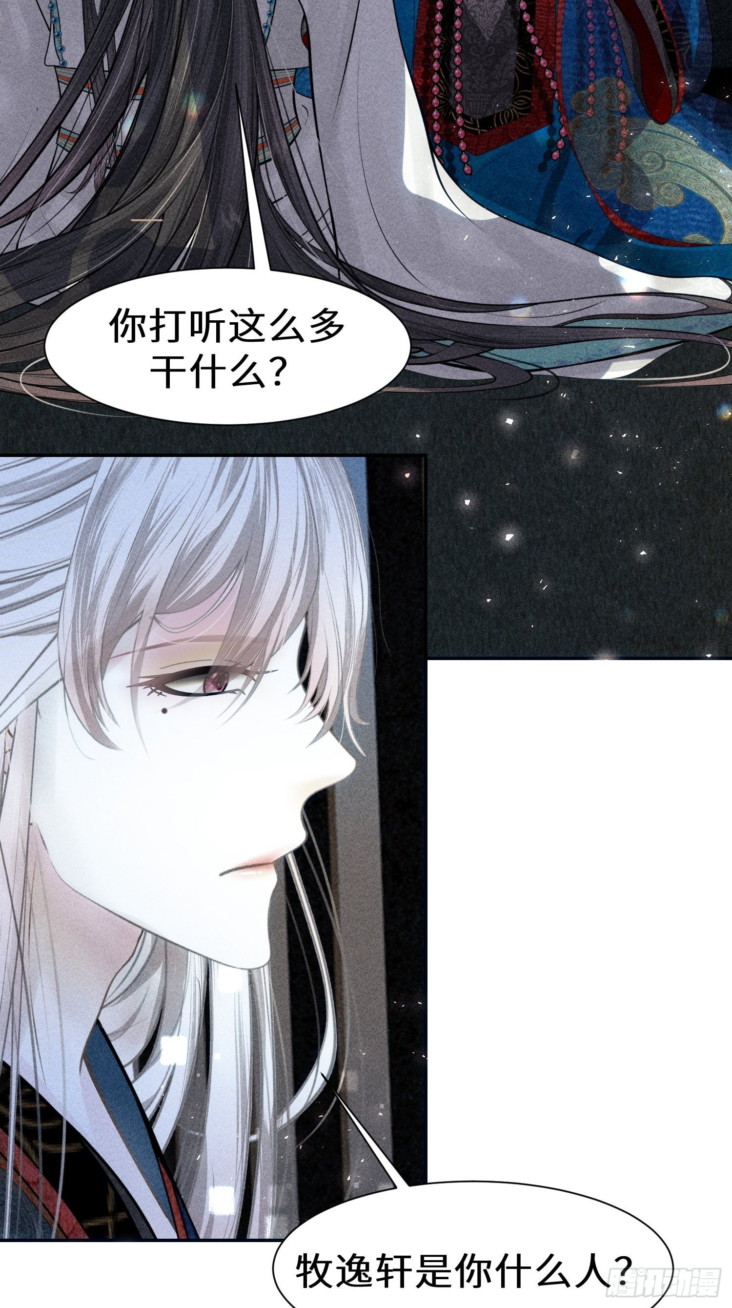 第十四话23