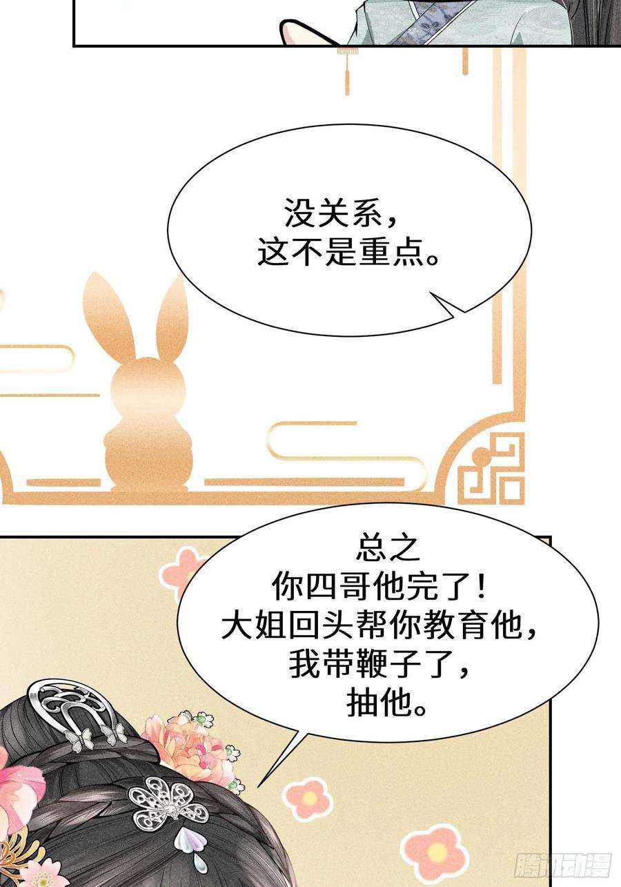 第四十二话34