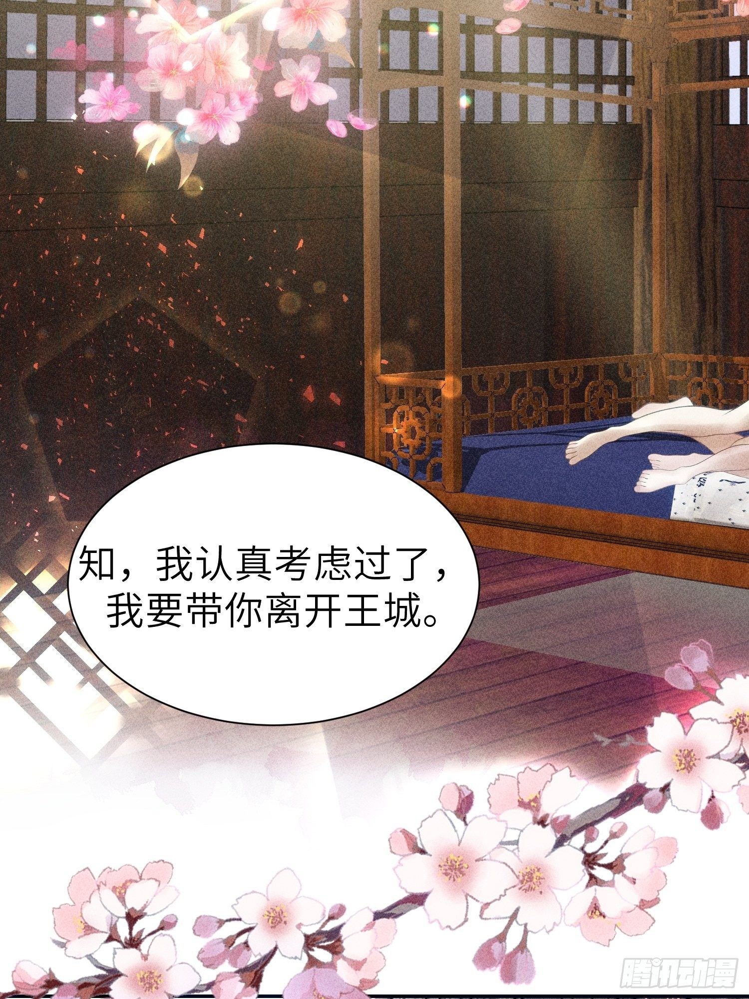 第十七话2