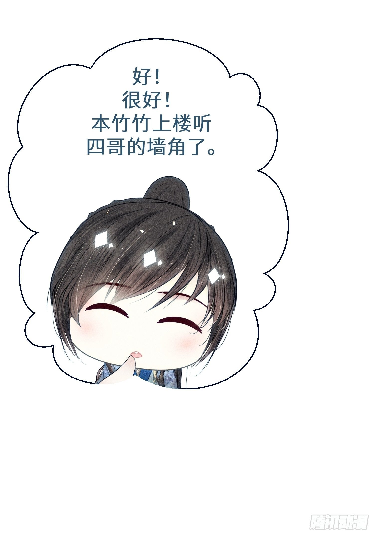 第十八话59