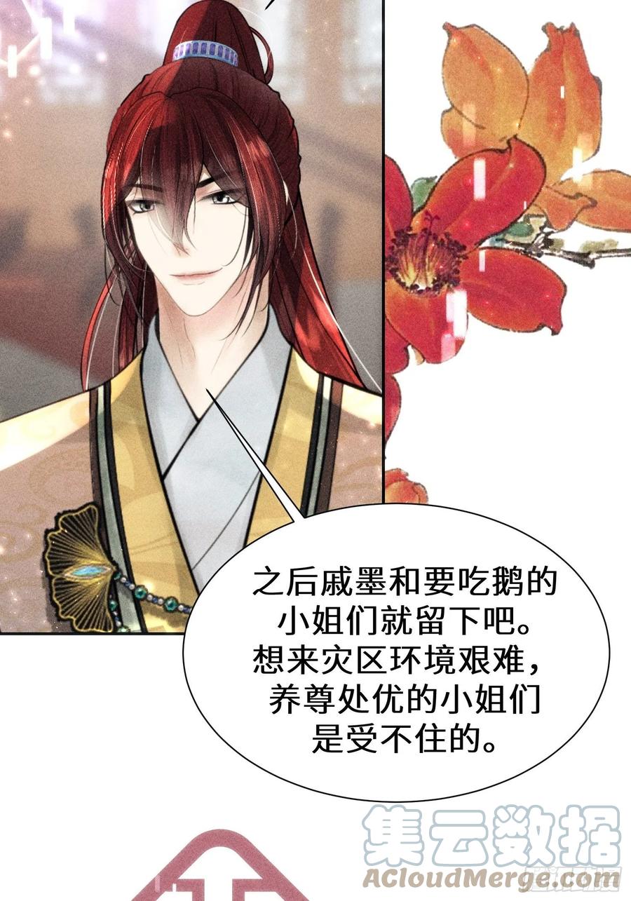 第三十六话21