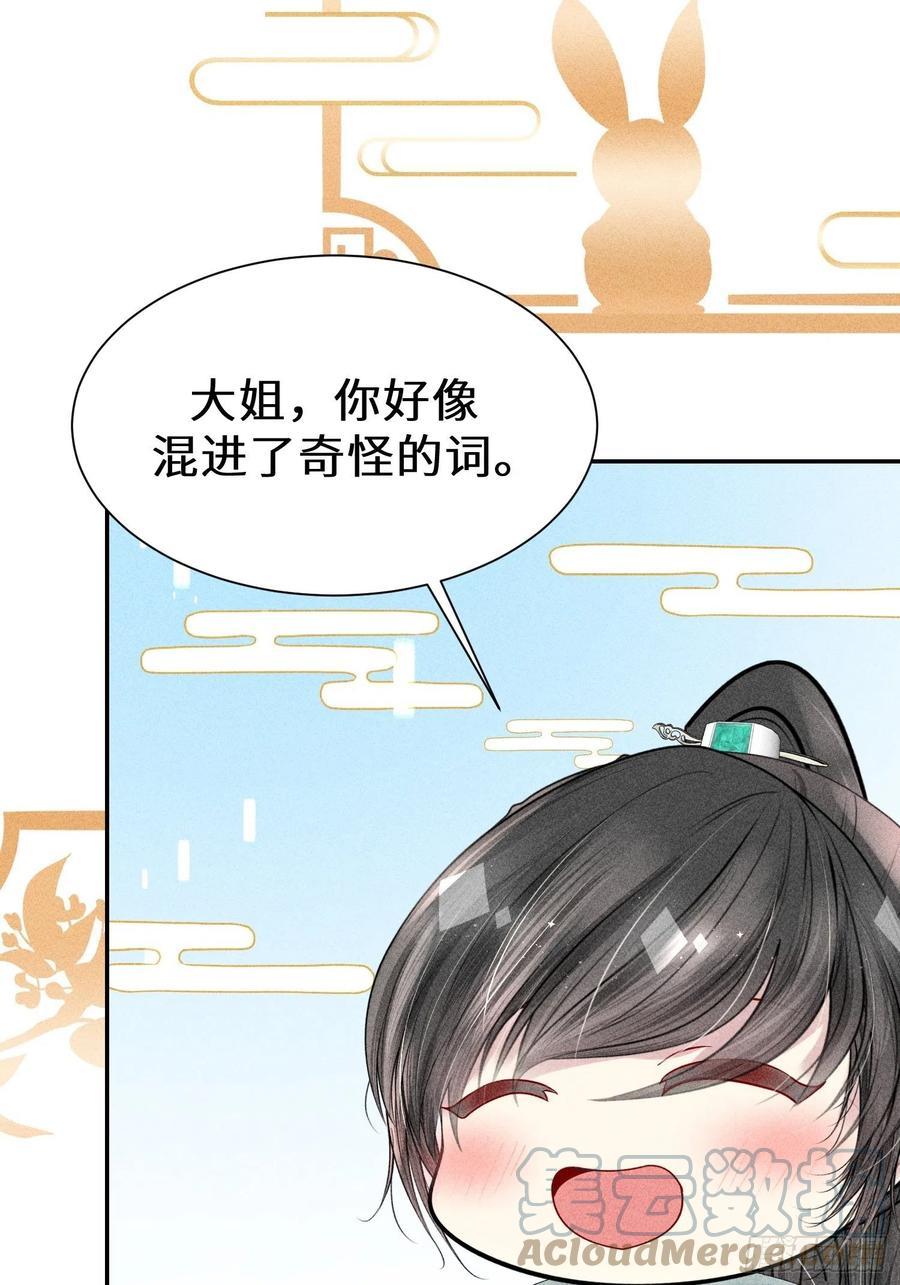 第四十二话33