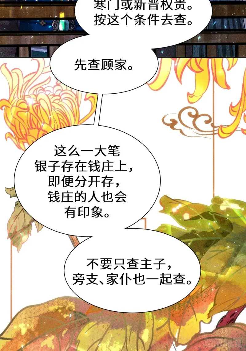 第三十八话71