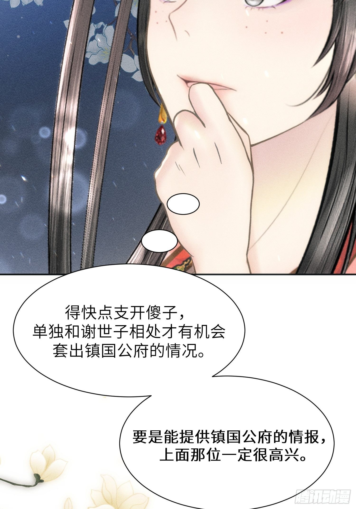 第五话33