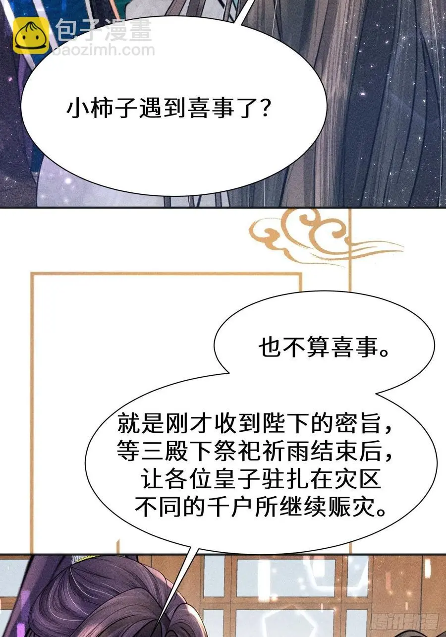 第三十三话62