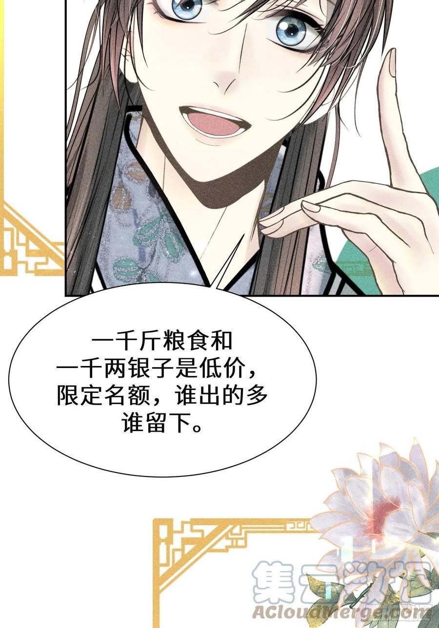 第四十一话72