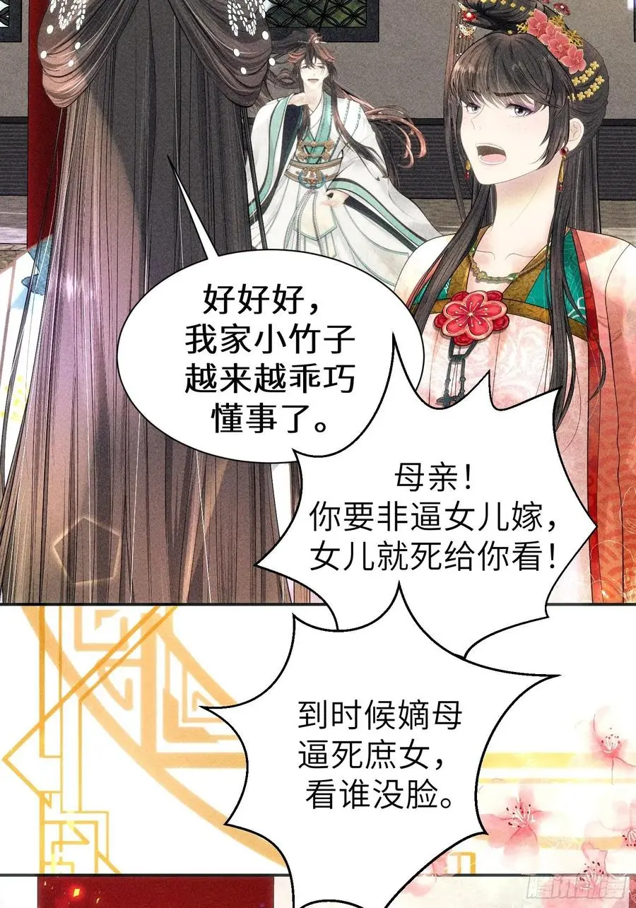 第二十九话47