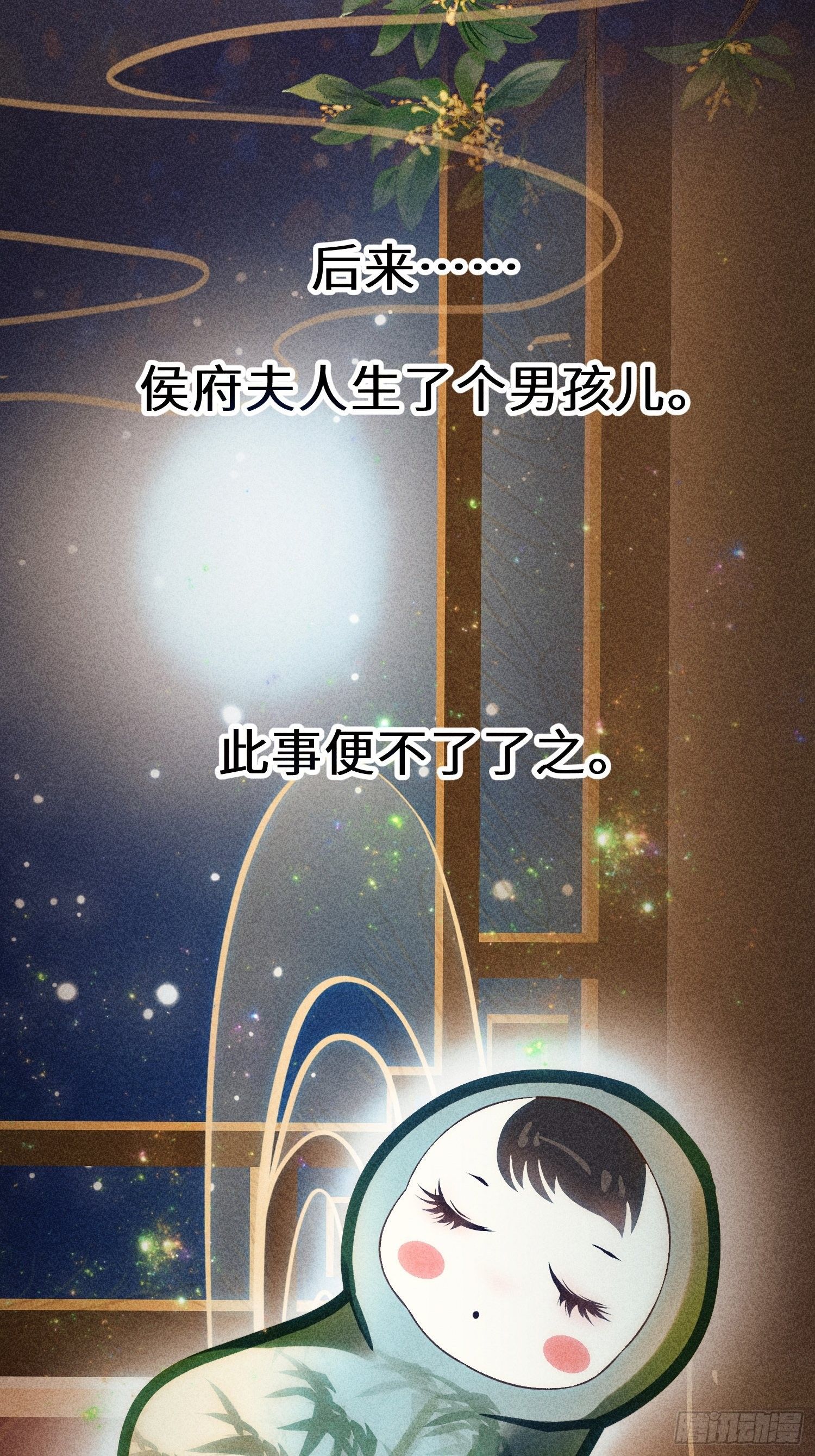 第六话48