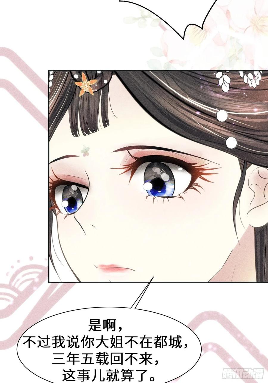 第三十话53