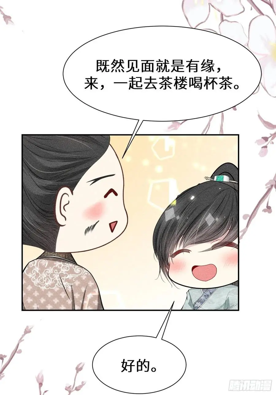 第四十五话53
